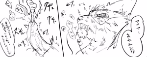 Page 388 of リョ kmryon1 (92470991) purged Pixiv and Twitter gallery - preview thumbnail
