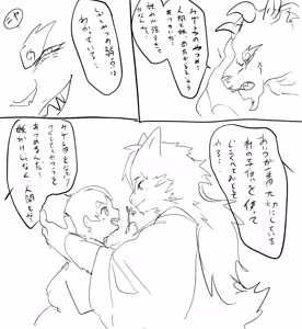 Page 580 of リョ kmryon1 (92470991) purged Pixiv and Twitter gallery - preview thumbnail