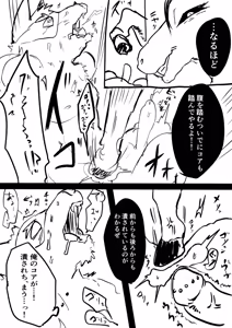 Page 896 of リョ kmryon1 (92470991) purged Pixiv and Twitter gallery - preview thumbnail