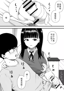 Page 16 of Mechakucha Shiborareru Kankei ni Naru Hanashi - Juku no Yuutousei Hen  | 被狠狠榨取的关系 补习班的优等生篇 - preview thumbnail