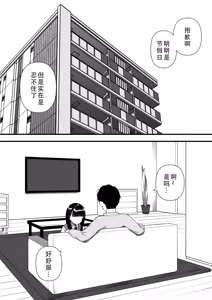 Page 27 of Mechakucha Shiborareru Kankei ni Naru Hanashi - Juku no Yuutousei Hen  | 被狠狠榨取的关系 补习班的优等生篇 - preview thumbnail
