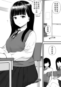 Page 3 of Mechakucha Shiborareru Kankei ni Naru Hanashi - Juku no Yuutousei Hen  | 被狠狠榨取的关系 补习班的优等生篇 - preview thumbnail