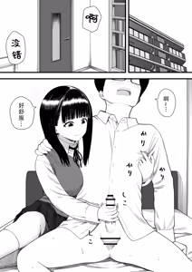 Page 38 of Mechakucha Shiborareru Kankei ni Naru Hanashi - Juku no Yuutousei Hen  | 被狠狠榨取的关系 补习班的优等生篇 - preview thumbnail