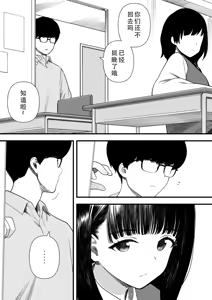 Page 5 of Mechakucha Shiborareru Kankei ni Naru Hanashi - Juku no Yuutousei Hen  | 被狠狠榨取的关系 补习班的优等生篇 - preview thumbnail
