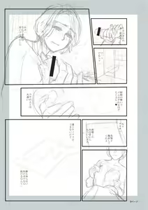 Page 225 of Tsuma to Ana - preview thumbnail