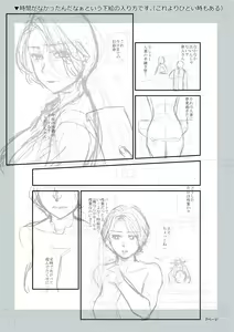 Page 229 of Tsuma to Ana - preview thumbnail