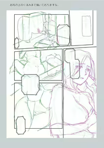 Page 244 of Tsuma to Ana - preview thumbnail