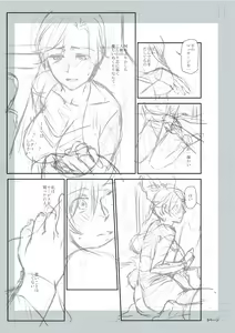 Page 257 of Tsuma to Ana - preview thumbnail