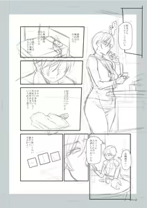 Page 260 of Tsuma to Ana - preview thumbnail