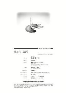 Page 310 of Tsuma to Ana - preview thumbnail