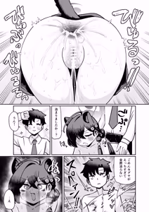 Page 13 of Kaguya Hon - preview thumbnail