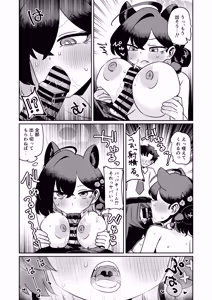 Page 26 of Kaguya Hon - preview thumbnail