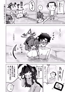 Page 11 of Sono Yu, Koushoku ni Tsuki - preview thumbnail