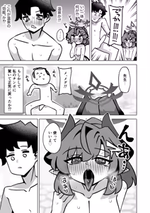 Page 14 of Sono Yu, Koushoku ni Tsuki - preview thumbnail