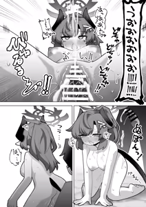 Page 27 of Sono Yu, Koushoku ni Tsuki - preview thumbnail