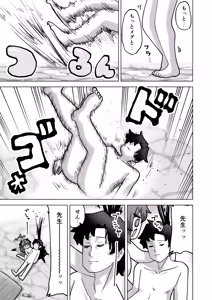 Page 42 of Sono Yu, Koushoku ni Tsuki - preview thumbnail