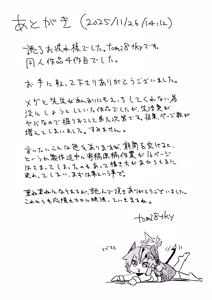 Page 45 of Sono Yu, Koushoku ni Tsuki - preview thumbnail