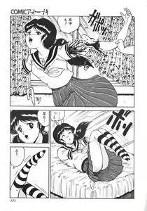 Page 3 of Imomushi Hime - preview thumbnail