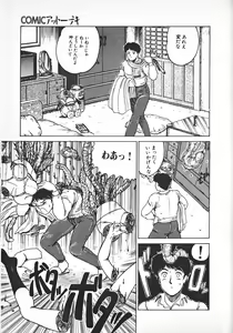 Page 3 of Jigsaw Girl - preview thumbnail