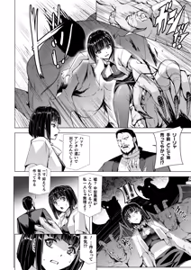 Page 130 of 2D Dream Magazine Vol.129 - preview thumbnail