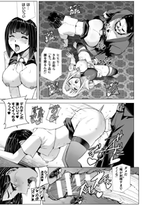 Page 141 of 2D Dream Magazine Vol.129 - preview thumbnail