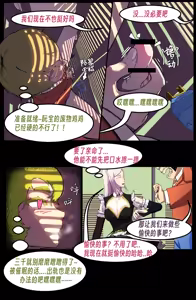 Page 106 of ［略略略~］机智过人的校花女友弄巧成拙为憨憨肥宅的飞机杯 - preview thumbnail
