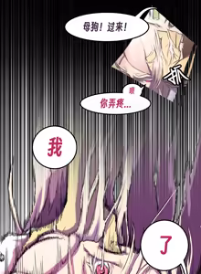 Page 111 of ［略略略~］机智过人的校花女友弄巧成拙为憨憨肥宅的飞机杯 - preview thumbnail