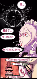 Page 115 of ［略略略~］机智过人的校花女友弄巧成拙为憨憨肥宅的飞机杯 - preview thumbnail