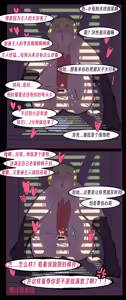 Page 121 of ［略略略~］机智过人的校花女友弄巧成拙为憨憨肥宅的飞机杯 - preview thumbnail