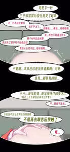 Page 136 of ［略略略~］机智过人的校花女友弄巧成拙为憨憨肥宅的飞机杯 - preview thumbnail