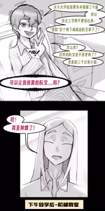 Page 148 of ［略略略~］机智过人的校花女友弄巧成拙为憨憨肥宅的飞机杯 - preview thumbnail