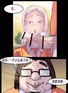 Page 149 of ［略略略~］机智过人的校花女友弄巧成拙为憨憨肥宅的飞机杯 - preview thumbnail