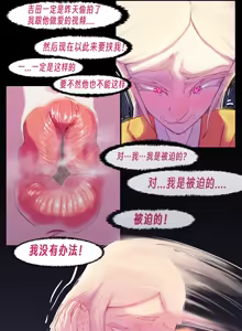Page 151 of ［略略略~］机智过人的校花女友弄巧成拙为憨憨肥宅的飞机杯 - preview thumbnail