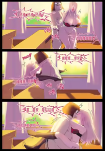Page 157 of ［略略略~］机智过人的校花女友弄巧成拙为憨憨肥宅的飞机杯 - preview thumbnail