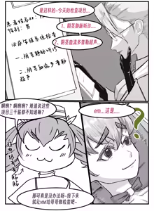 Page 171 of ［略略略~］机智过人的校花女友弄巧成拙为憨憨肥宅的飞机杯 - preview thumbnail