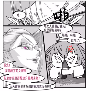 Page 172 of ［略略略~］机智过人的校花女友弄巧成拙为憨憨肥宅的飞机杯 - preview thumbnail