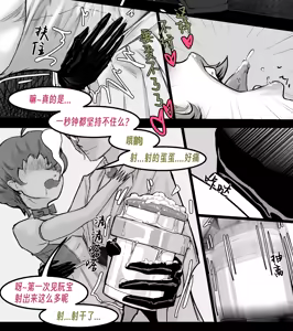 Page 186 of ［略略略~］机智过人的校花女友弄巧成拙为憨憨肥宅的飞机杯 - preview thumbnail