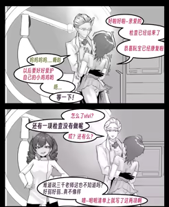 Page 187 of ［略略略~］机智过人的校花女友弄巧成拙为憨憨肥宅的飞机杯 - preview thumbnail
