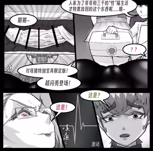 Page 191 of ［略略略~］机智过人的校花女友弄巧成拙为憨憨肥宅的飞机杯 - preview thumbnail