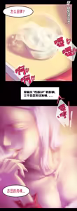 Page 207 of ［略略略~］机智过人的校花女友弄巧成拙为憨憨肥宅的飞机杯 - preview thumbnail