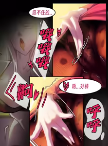 Page 209 of ［略略略~］机智过人的校花女友弄巧成拙为憨憨肥宅的飞机杯 - preview thumbnail