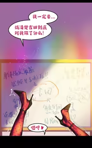 Page 223 of ［略略略~］机智过人的校花女友弄巧成拙为憨憨肥宅的飞机杯 - preview thumbnail