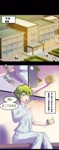Page 224 of ［略略略~］机智过人的校花女友弄巧成拙为憨憨肥宅的飞机杯 - preview thumbnail