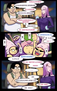 Page 239 of ［略略略~］机智过人的校花女友弄巧成拙为憨憨肥宅的飞机杯 - preview thumbnail