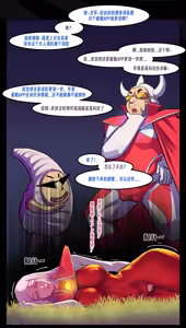Page 268 of ［略略略~］机智过人的校花女友弄巧成拙为憨憨肥宅的飞机杯 - preview thumbnail