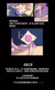 Page 270 of ［略略略~］机智过人的校花女友弄巧成拙为憨憨肥宅的飞机杯 - preview thumbnail