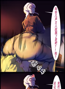 Page 27 of ［略略略~］机智过人的校花女友弄巧成拙为憨憨肥宅的飞机杯 - preview thumbnail