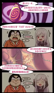 Page 288 of ［略略略~］机智过人的校花女友弄巧成拙为憨憨肥宅的飞机杯 - preview thumbnail