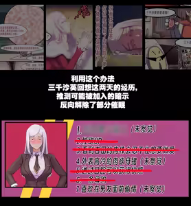 Page 291 of ［略略略~］机智过人的校花女友弄巧成拙为憨憨肥宅的飞机杯 - preview thumbnail