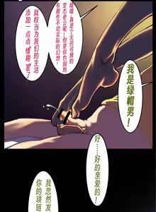 Page 33 of ［略略略~］机智过人的校花女友弄巧成拙为憨憨肥宅的飞机杯 - preview thumbnail